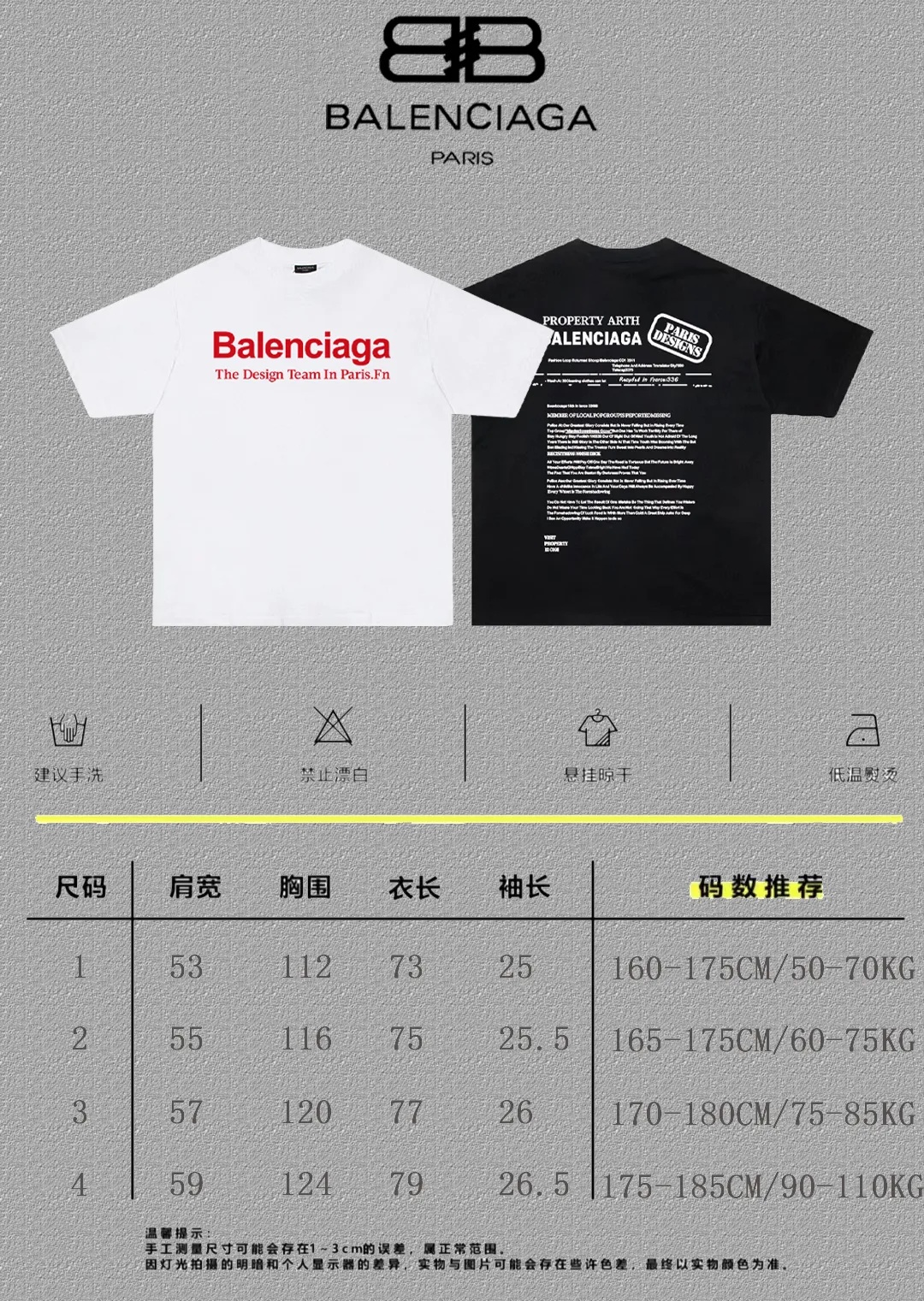 P80✨🔥 BALENCIAGA Paris lettering printed short-sleeved T-shirt, custom-woven and dyed 280g combed cotton heavyweight fabric, zero color difference in thread, perfect details, different from the current version on the market, welcome to compare, Same Style for men and women, must-sell in the picture above Color: White Black Size: 1 2 3 4